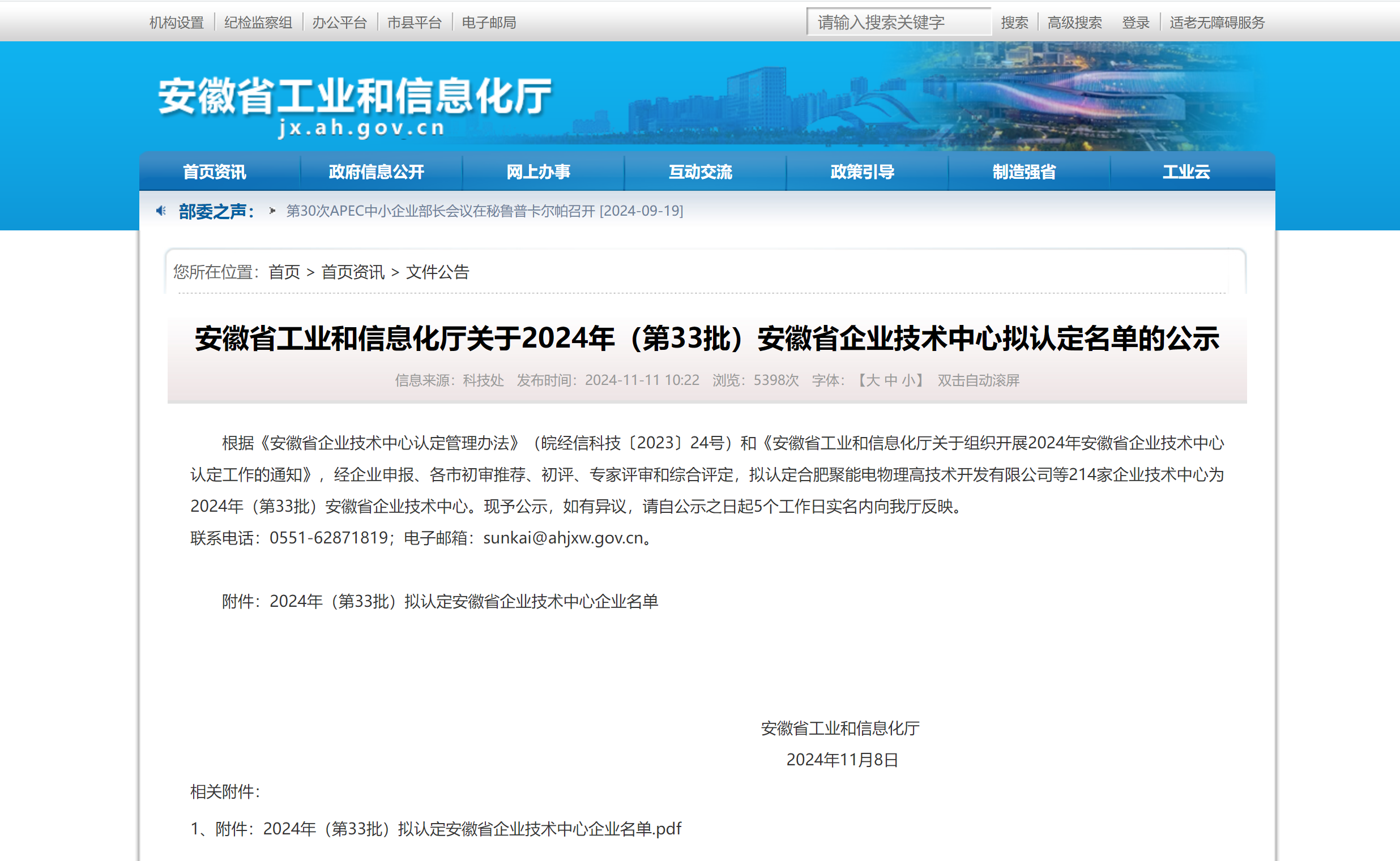 企業微信截圖_17325867099881